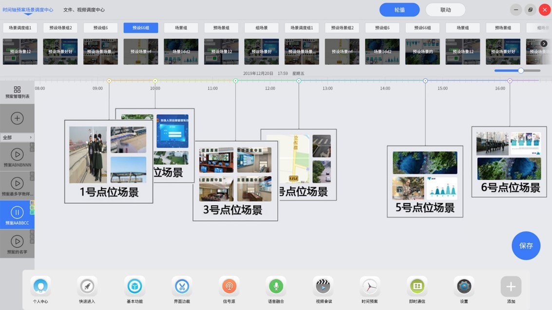智能執勤系統3.jpg