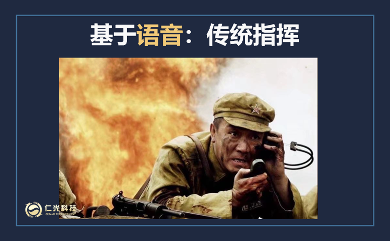 信息交互方式的演變之路2.png