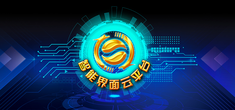 聯合使用平臺1.png