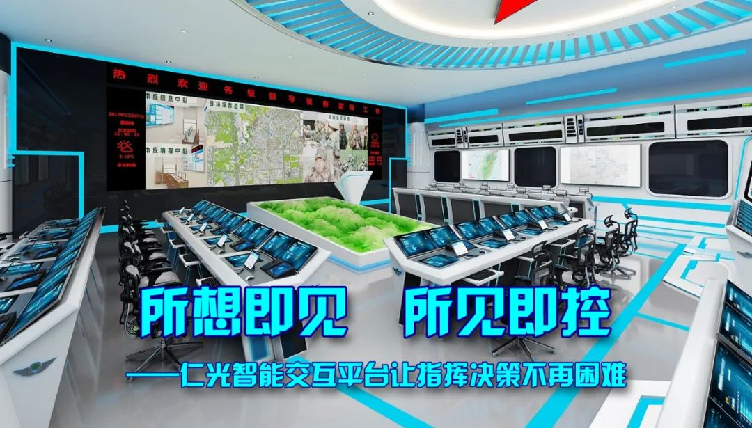 讓指揮決策不再困難.png