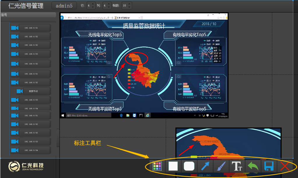 智能情報信息編發利器4.png