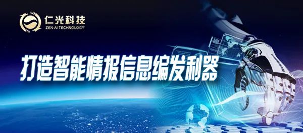 智能情報信息編發利器1.jpg