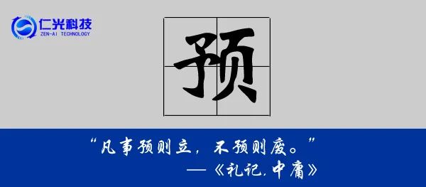 智能預案管理系統1.jpg