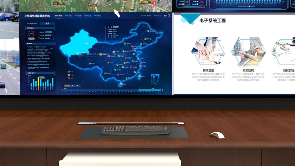 智能沙盤交互平臺3.png
