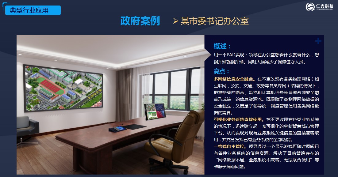 指揮中心全景5.jpg